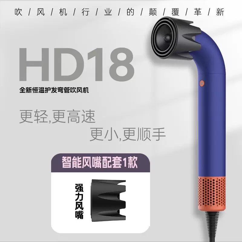 HD18高速吹风机家用负离子弯管电吹风某森华强北吹风机低噪恒温