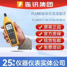 FLUKE971 ֜؝ӋzyhI F971@yxնӋ