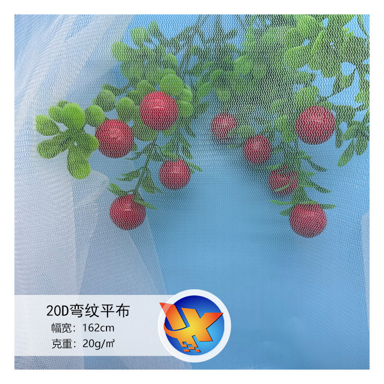 20D涤纶弯纹平布细网洗衣袋布料过滤防护袋手提袋水波纹包边网布