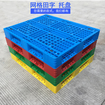 Plastic Tray grid logo Forklift Card board Discharge cargo Moisture-proof Pallet Mat board Warehouse goods shelves Tray