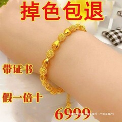 卸売り【金のチェーンを奪い取る】香港の免税の規格品の純沙金のブレスレットの女性の金の黄金の金の輸送の招財の手を飾って手を飾ります。
