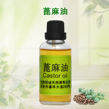 生产厂家供应蓖麻油植物精油香料油价格优惠