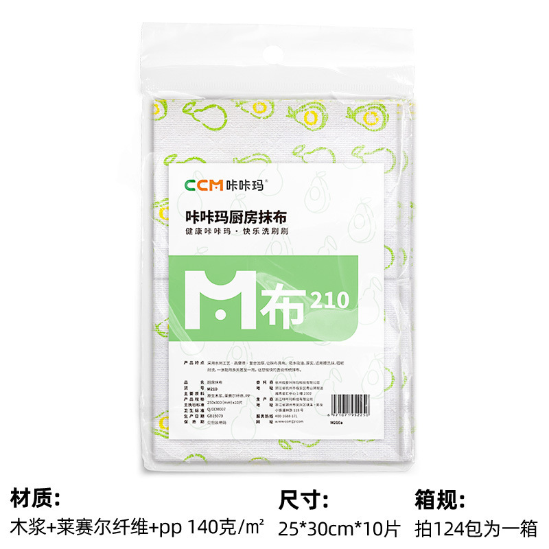 Kakama ウェットとドライのレイジーラグ 厚くて大きなキッチン用品紙 使い捨て食器洗い不織布ラグ|undefined