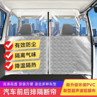 Car curtains: Van Interior Thermal Insulation Curtain