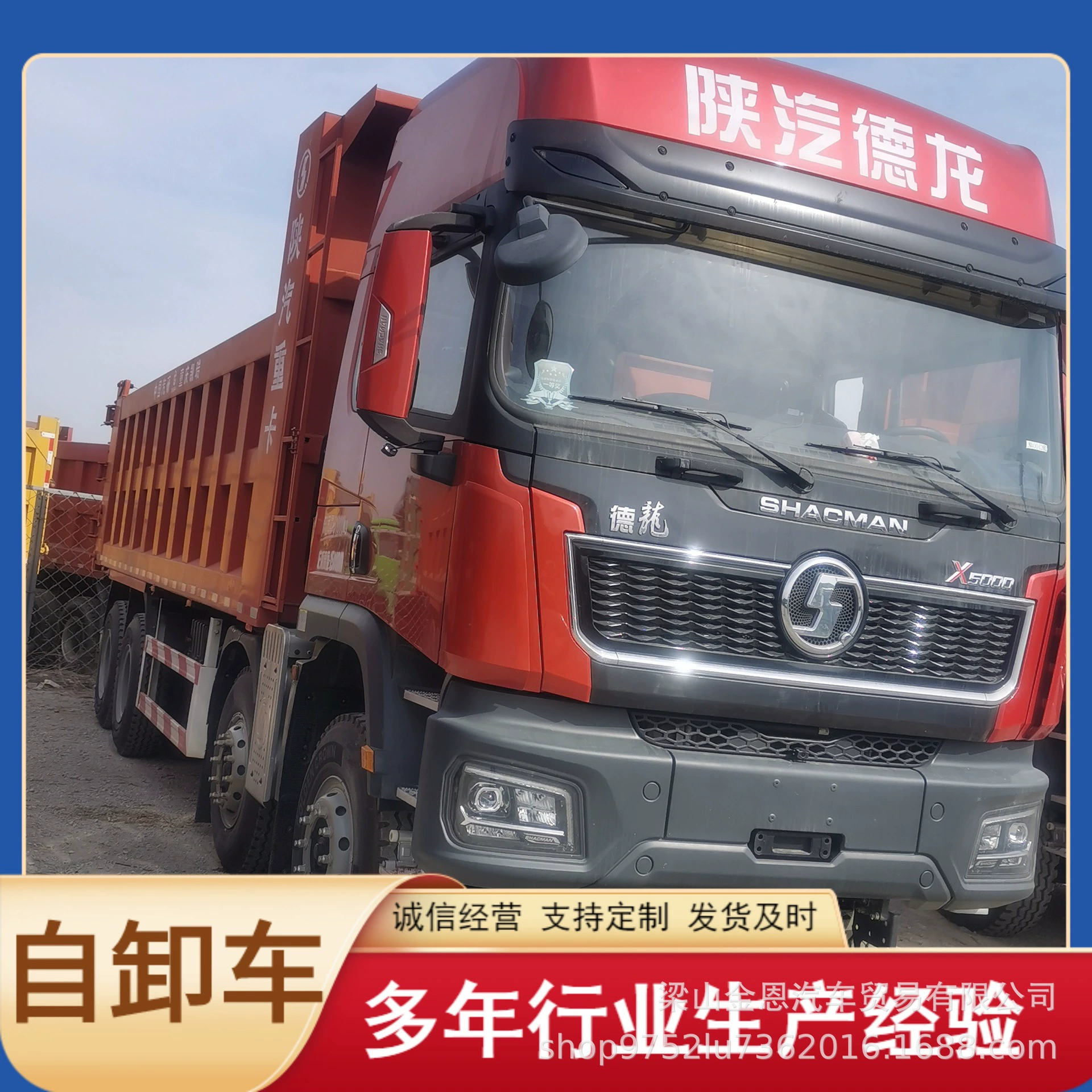 Прямые поставки с завода в Россию: самосвалы Shaanxi Automobile Delong, тяжелые модели Delong X5000 и Delong X3000.
