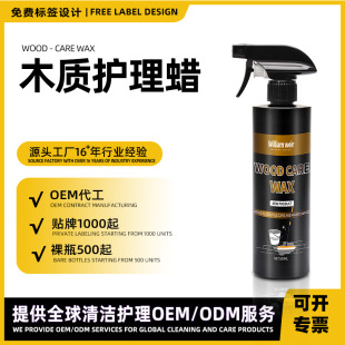Customized Wooden Care Wax Mahogany Furniture Maintenance Liquid Wax Glazing Brightening Composite Floor Brightening Polishing Wax
