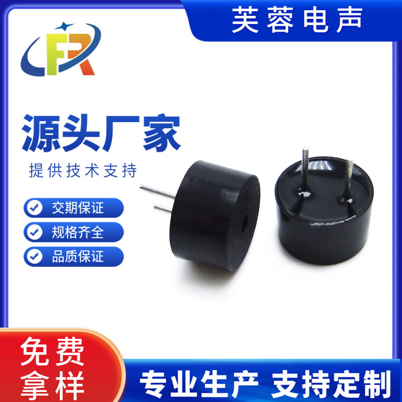 芙蓉電気音9 * 5.5mm受動一体ブザー0905電磁式0955耐高温16r|undefined