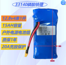 全新33140磷酸铁锂12.8v4串1并15AH容量/适用于户外电源电池组