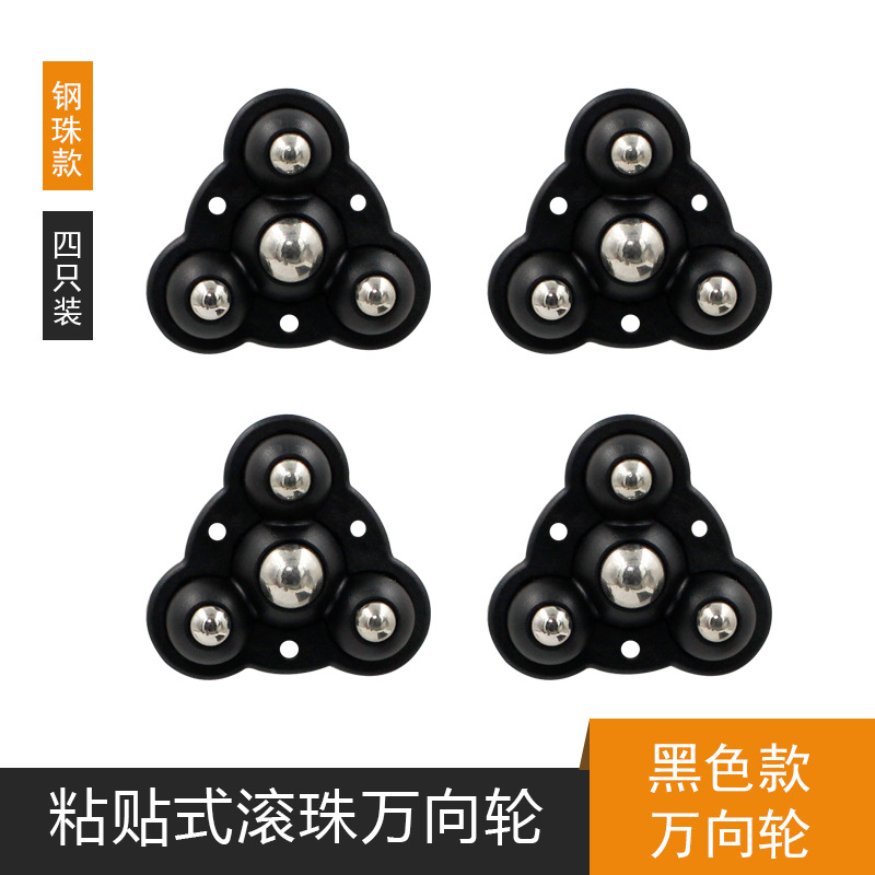 Rueda tres en uno sin punzonado (negro) Pack de 4