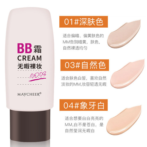 Meixier Season 2 Flawless Nude Makeup BB Cream Concealer Base Makeup Liquid Foundation Long-lasting Brightens Skin and Covers Spots