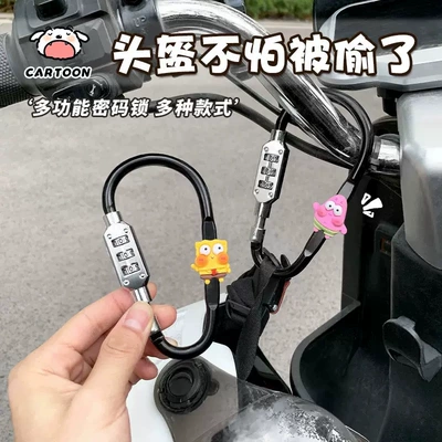 Helmet lock | Electric Vehicle Helmet Lock Bicycle