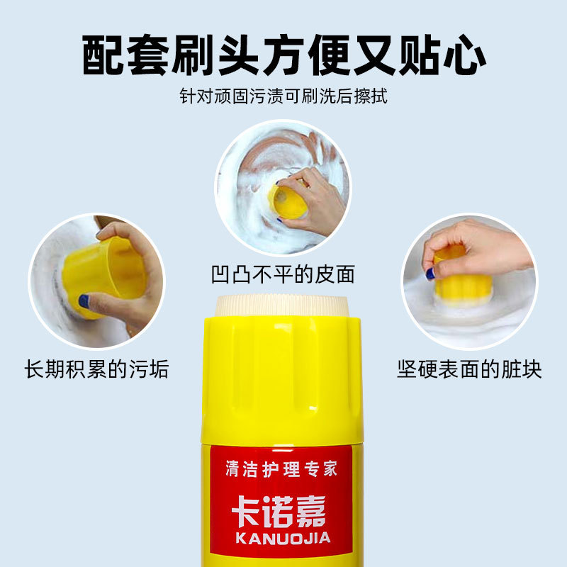 多功能泡沫清洗剂养护清洁汽车内饰皮革座椅脚垫免水洗泡沫清洁剂|undefined