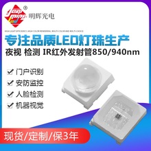 ��Ԫ��Ƕ�2835�t��led����l���850nm940����Ҋ�����ܸБ���