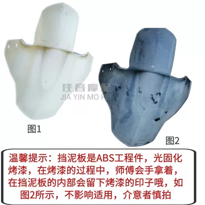 Electric vehicle fender — Luyuan Opai Xunying Accessories