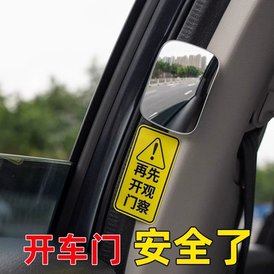 Mirror, Blind Spot Removal Wide-Angle Mirror, Large field of view rear view auxiliary mirror