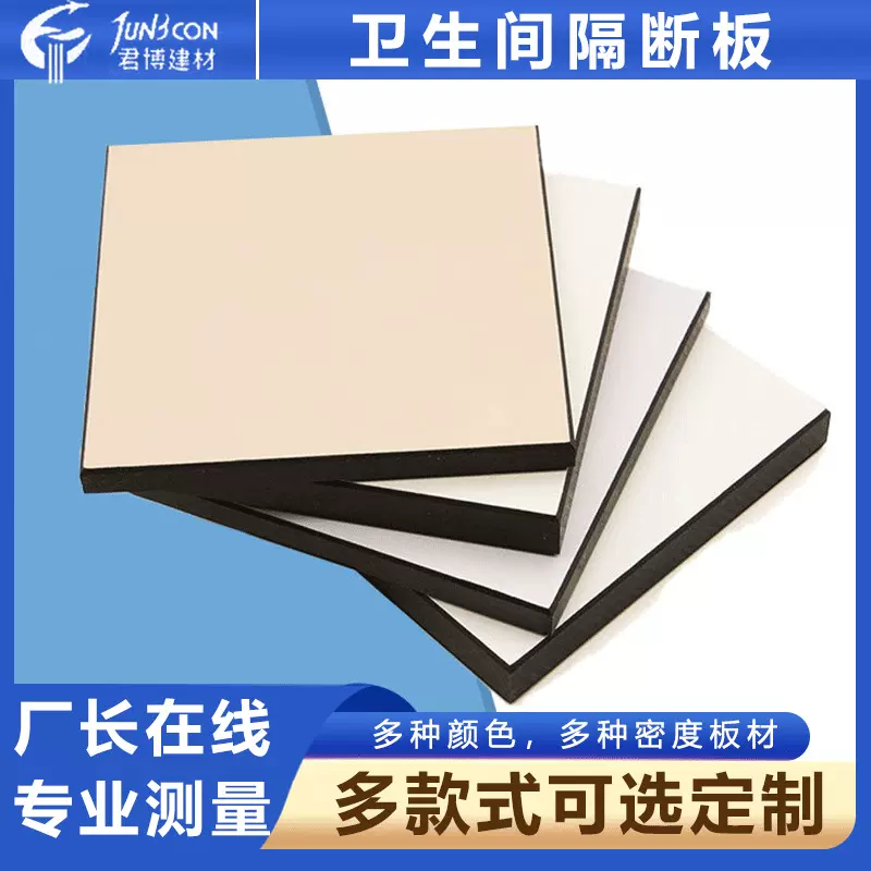 公共卫生间隔断板商场学校办公室厕所防水防潮板材二代抗倍特板