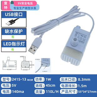 ιˮ��ˮ�Ì����o��2415-13ˮ��usb΢��ˮ��5Vȱˮ���o�ӝ�С��ˮ
