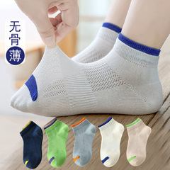 無骨男童襪子夏季薄款兒童網眼襪小男孩運動襪中大童棉襪ins時尚