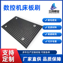 数控机床板刷排刷物料缓冲减震尼龙平板刷冲床工作台挡灰除尘毛刷