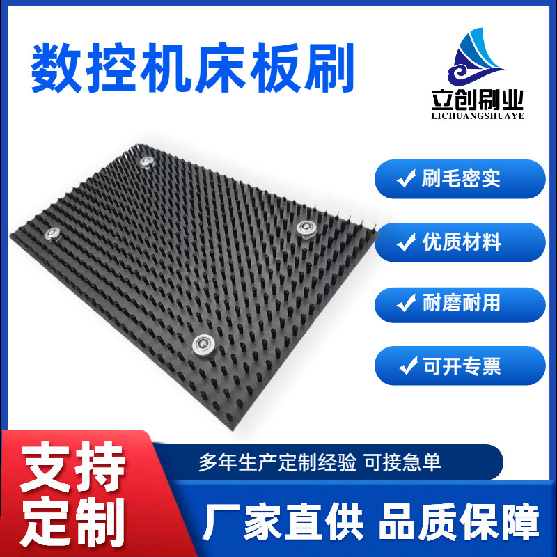 CNC工作機械用ブラシ、排筆、材料緩衝・衝撃吸収ナイロン平板ブラシ、プレス機作業台用防塵・除塵ブラシ|undefined