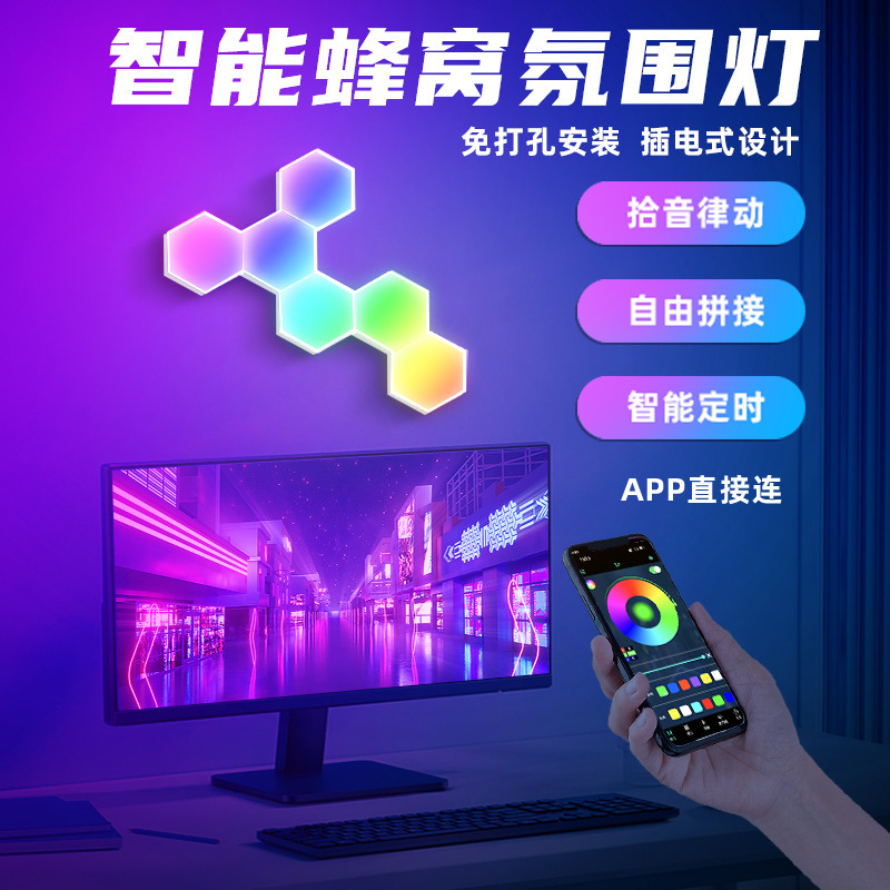 Rgb Indoor Decorative Wall Light Led Hexagonal Quantum Light Wall-Mounted Home Smart Bluetooth Modern Minimalist Home Use Rgb Indoor Decorative Wall Light Led Hexagonal Quantum Light Wall-Mounted Home Smart Bluetooth Modern Minimalist Home Use
