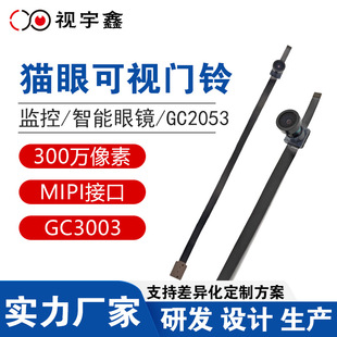Smart Cat Eye Video Doorbell Access Control Baby Monitor Ai Glasses Camera Module Gc3003/Gc2053