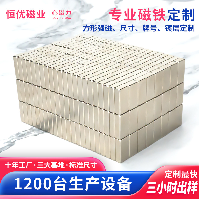 Square powerful magnetic rectangular iron supplement