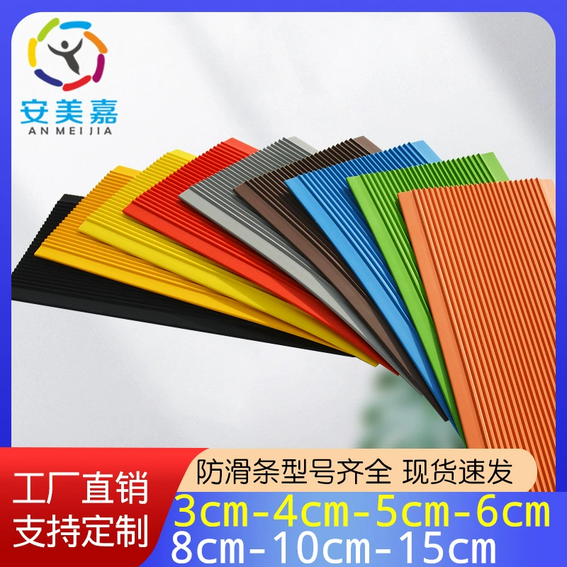 Anmeijia ПВХ детский сад Лестница противоскользящая полоса плитка ступенька резиновый мраморный наклон ступенька самоклеящийся коврик