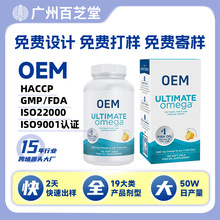 跨进oem鱼油软胶囊柠檬味dha身体补充epa亚马逊tk爆款代加工厂家