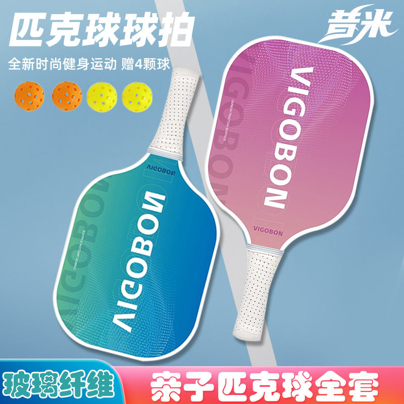 Cross-Border Hot Selling Amazon Pickleball Racket Manufacturer Direct Sales Fiberglass Pickleball Racket Beginner Training Pickleball Racket