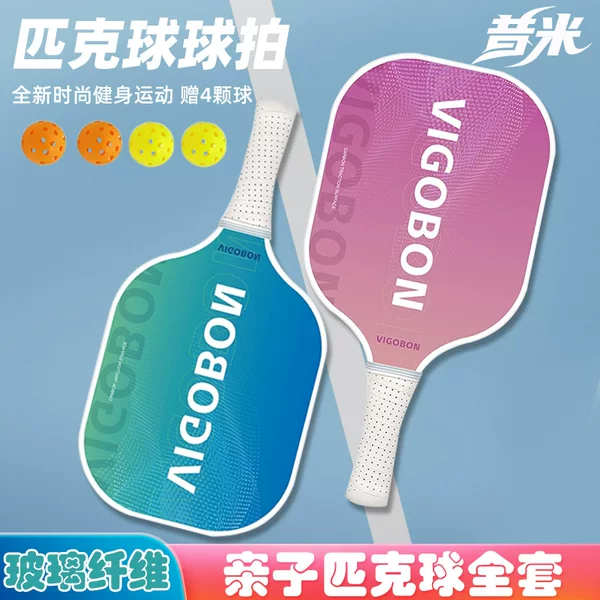 Cross-Border Hot Selling Amazon Pickleball Racket Manufacturer Direct Sales Fiberglass Pickleball Racket Beginner Training Pickleball Racket