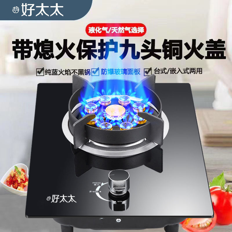 煤气灶单灶猛火家用台式嵌入天然气液化气单眼单个节能定时燃气灶