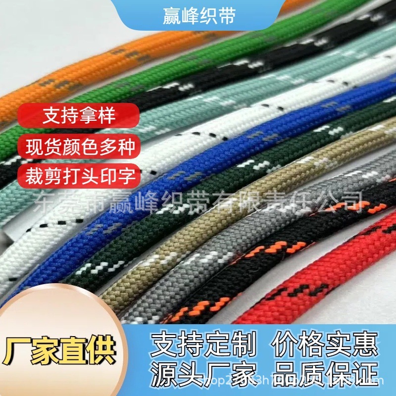 现货5mm加密涤纶跳点包芯圆绳手机箱包挂件卫衣休闲裤腰绳批发