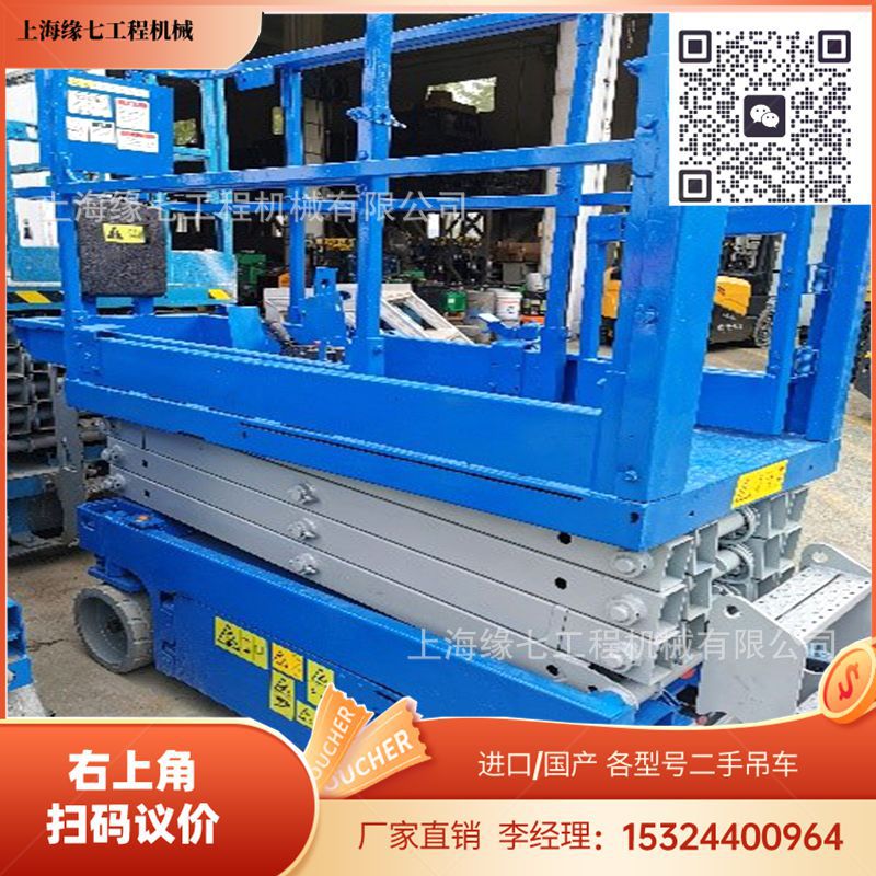 二手基尼genie剪式高空车 登高车 高空作业平台GS1932-B