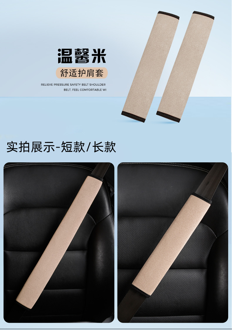 Cross-Border Suede Car Seatbelt Shoulder Pads Protective Covers Safety Belt Extension Protective Covers Wholesale Processing Logo