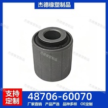 48706-60070汽车摆臂缓冲衬套下摆臂胶套减震胶块胶垫厂家直销