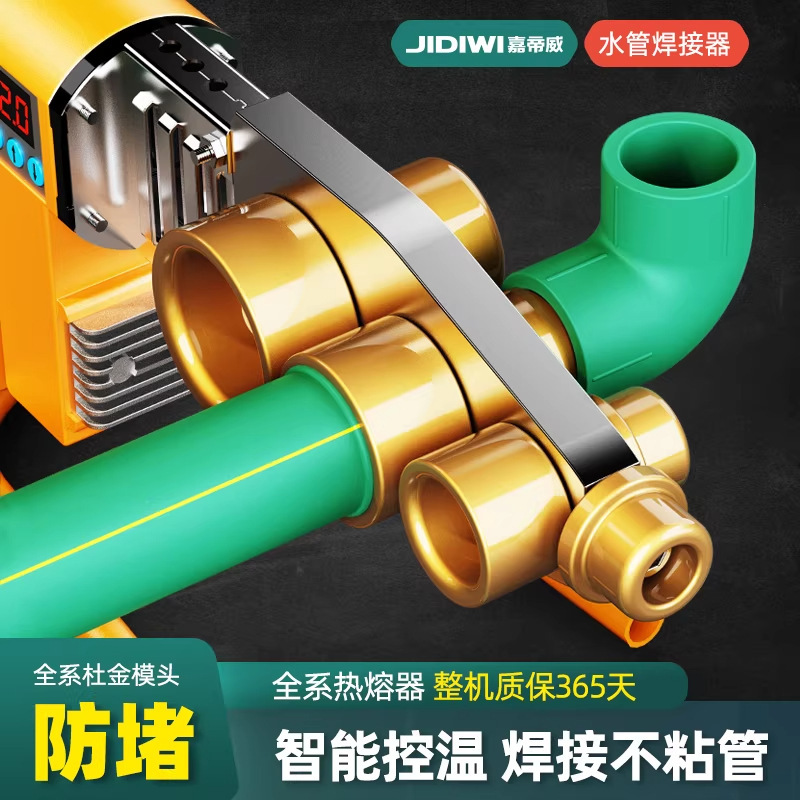 Factory Wholesale Hot Melt Machine Ppr Hot Melt Machine Dujin Anti-Clogging Thickened Mold Head Water Pipe Welding Equipment Home Engineering