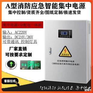 EPS Fire Emergency Lighting Centralized PoWer Supply Type a Distribution Box 300W500W1KVA Lighting Control Distribution Box