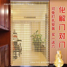 葫芦珠帘防蚊门帘卧室家用挂帘塑料免打孔防蝇水晶隔断帘夏季客厅