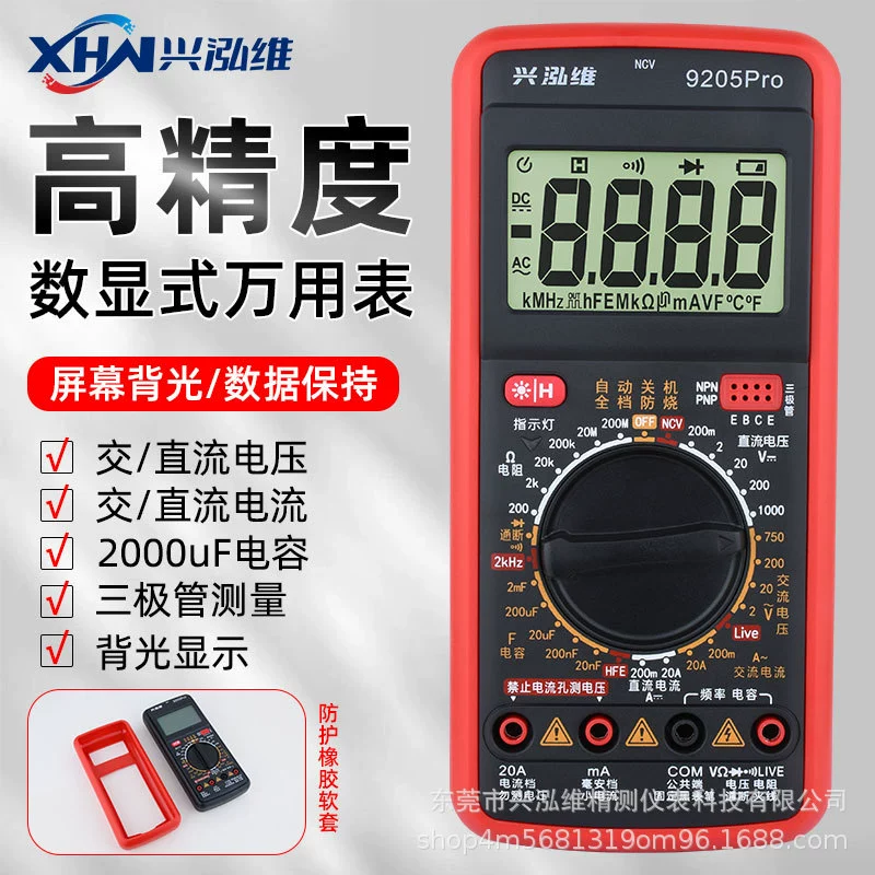 Xinghongwei 9205pro многофункциональный новый модернизированный высокоточный антигоревший мультиметр