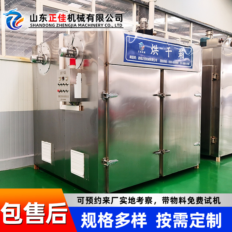 家用农产品烘干房  茶树菇香菇烘干机  多功能蔬菜药材烘干机