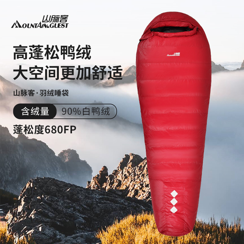 Mountainrange/山脉客正品户外成人超轻90%鸭绒四季可选羽绒睡袋
