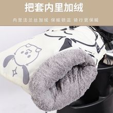 电动摩托车冬季防水手把套电瓶车保暖防风加绒加厚车套前置全包围