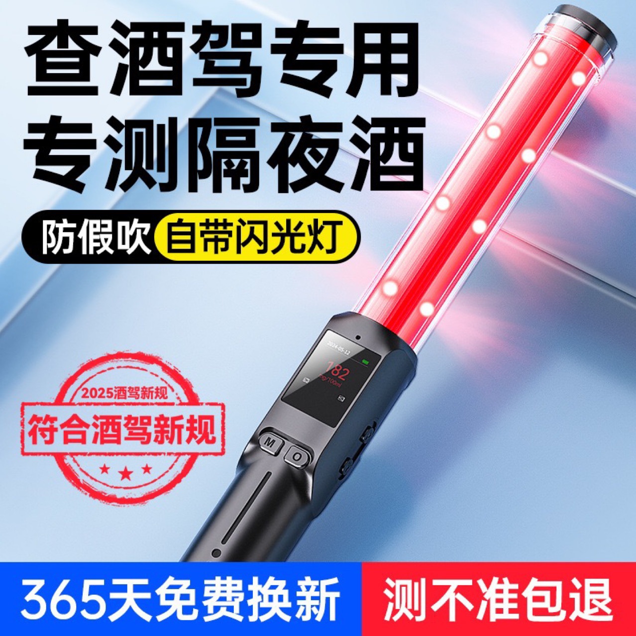 酒精测试仪测酒驾检测仪吹气式测酒器专用高精度测量仪酒测仪