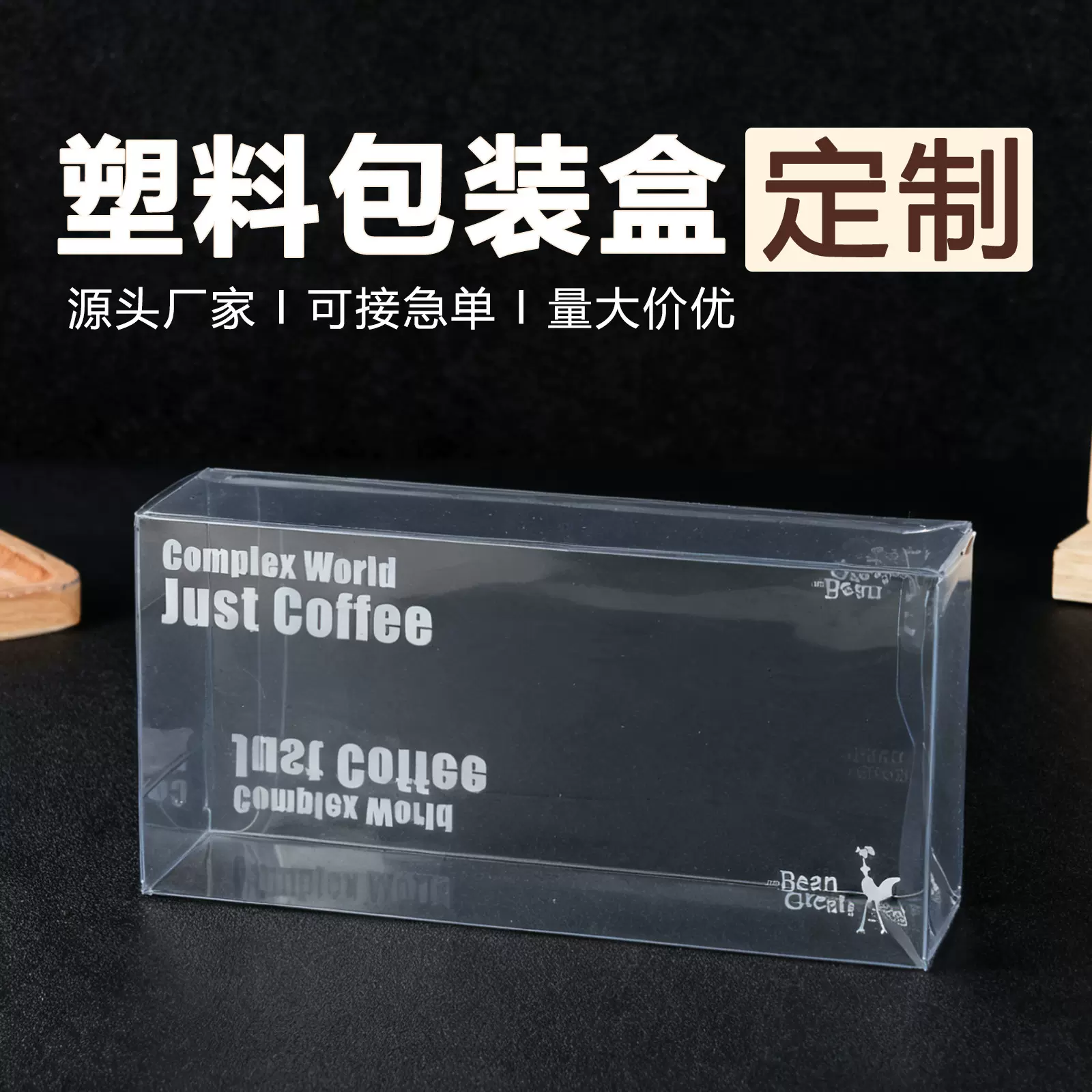 pvc包装盒定制咖啡包装pet彩印透明胶盒pp磨砂折叠塑料礼盒定做