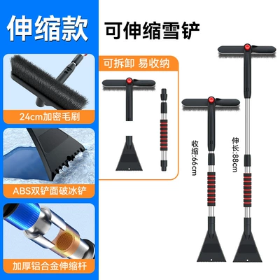 Cross-Border Car Multi-Functional Snow Shovel, Car Snow Remover, Car De-Icing Shovel, Snow and Defrost Tool (Car cleaning tools) - st-3904-snow-shovel