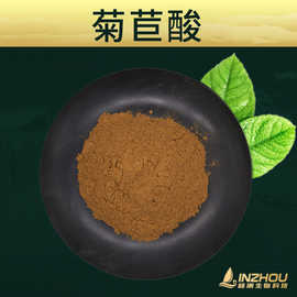 菊苣酸  林洲生物 紫锥菊多酚 紫锥菊提取物 水溶性紫锥菊粉