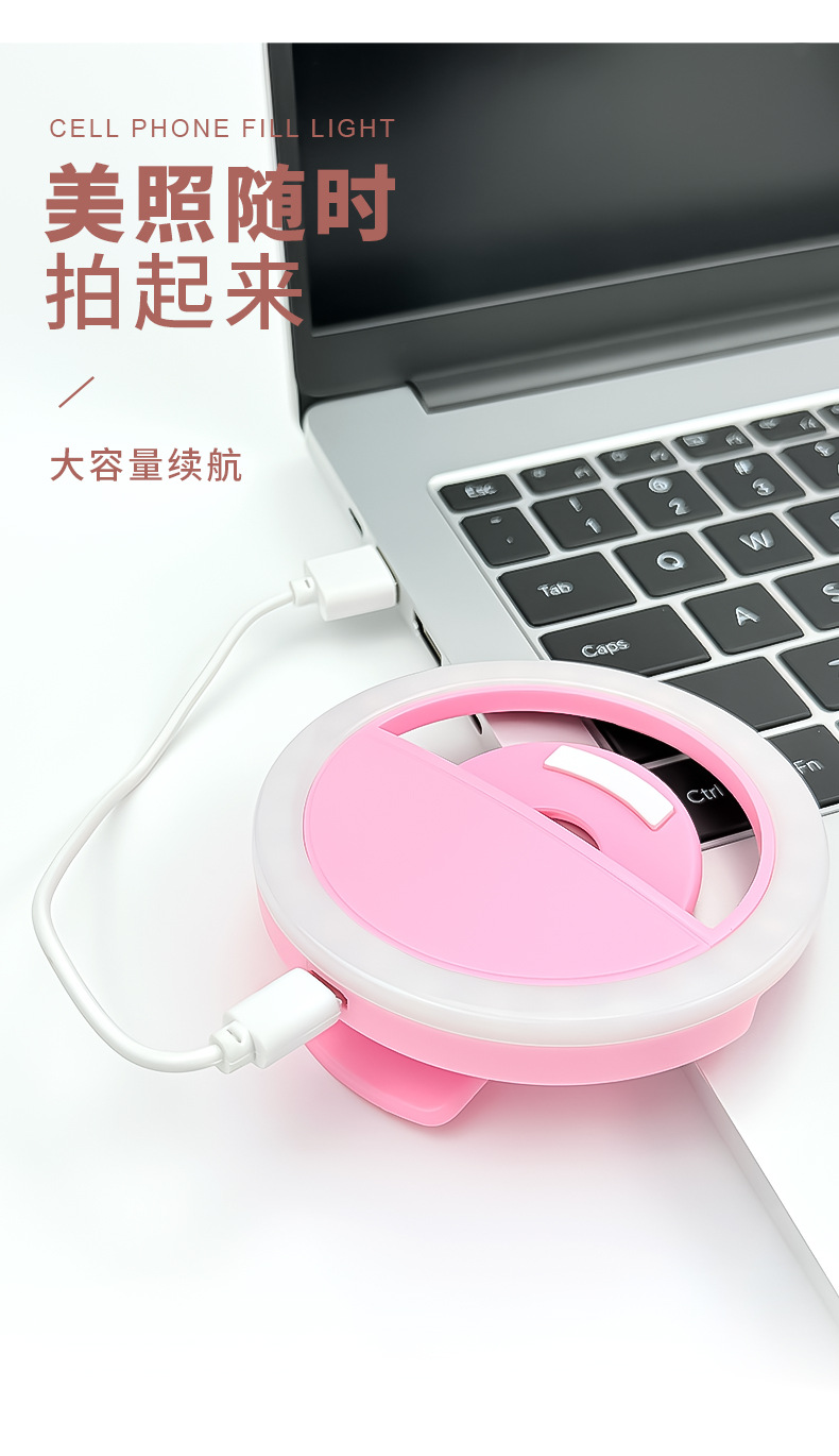 RK12手机补光灯_09