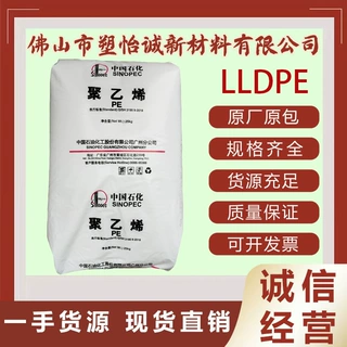LLDPE 广州石化 DFDA-2001 高流动 高光泽薄膜制品聚乙烯塑胶原料