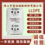 广州流动石化dfda-2001lldpe